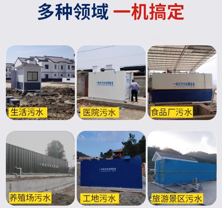 太湖场景全覆盖！甘肃嘉源通一体化污水处理设备，适配城乡工业全场景污水治理
