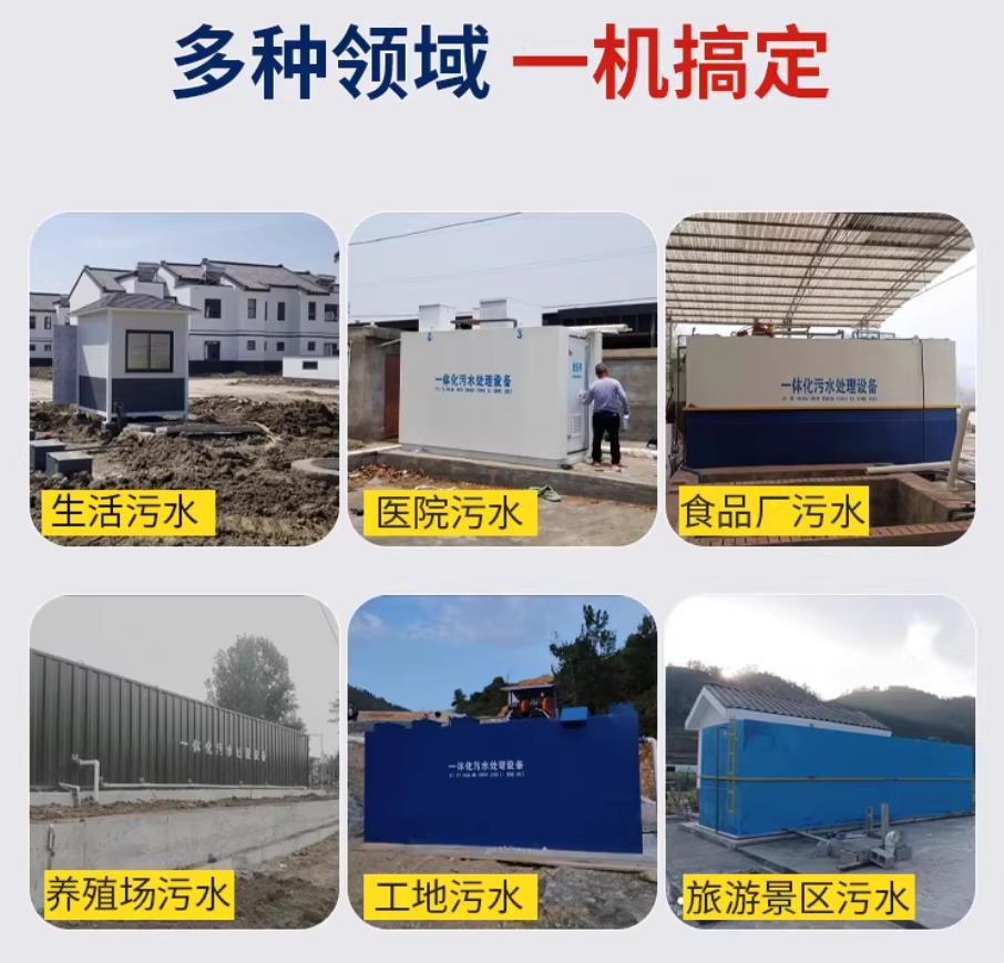 太湖甘肃兰州地埋式污水处理设备厂家｜一体化埋地污水治理设备｜乡镇乡村厂区小区通用解决方案